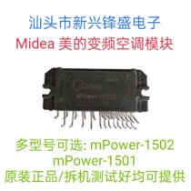 Original word removal machine test good beauty inverter air conditioning motherboard module mPower-1501 1502