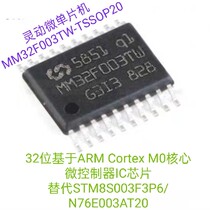 The original flexible micromicrochip MM32F003TW 32 bit is based on ARM M0 core microcontroller TSSOP20