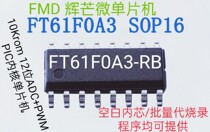 FMD FT61F0A3-RB 14F 0AF-MRB FT62F2F235-RB 13F-MRB