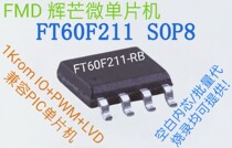 FMD glow micromicrochip FT60F211 011A-SOP8 FT61F023-16 022A-14 021A-8
