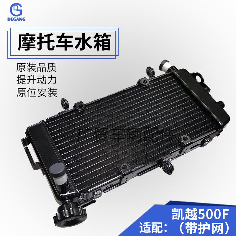 Adapted Kai Yue 500F ZF500-2 locomotive water tank assembly water-cooled radiator original plant direct direct Fengde steel