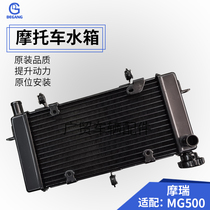 Suitable for Mori MG500 motorcycle water tank assembly water-cooled radiator original accessories direct sales