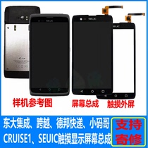 Suitable for Dongda integrated cross-debon small code brother CRUISE1SEUIC touch display integrated screen assembly