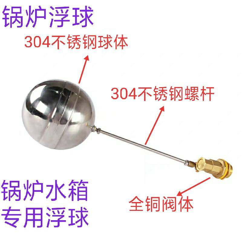 Jiangxin Jiaxian Shengtian boiler water tank with all-copper high temperature resistant ball valve inlet valve water level float valve boiler accessories