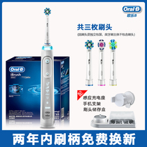 Braun OralB electric toothbrush Adult male and female sonic Germany imported smart 3D Bluetooth P9000