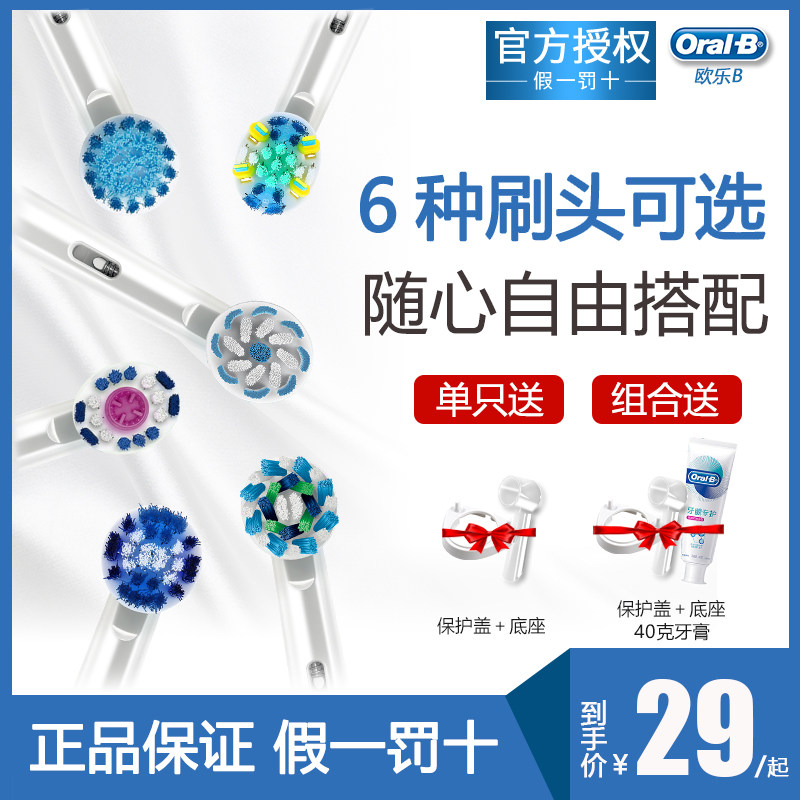 Oule B electric toothbrush brush head EB50-3 17-4 18-3 25-3 60-4 Original replacement head D12 16