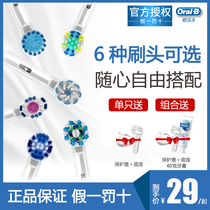 Oule B electric toothbrush brush head EB50-3 17-4 18-3 25-3 60-4 Original replacement head D12 16