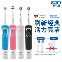 OralB induction soft hair male and female electric toothbrush with brush head couple Germany Braun D100