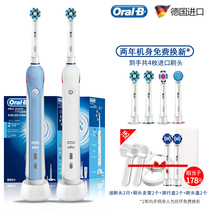 OralB Braun German Electric Toothbrush Adult Rechargeable 3D Sonic household round head P2000P600