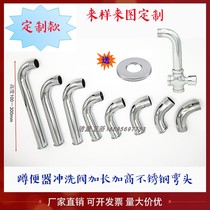 Custom foot flushing valve plus high elbow squat pit hand press self-closing flushing valve extended angle accessories 1 inch 6 points