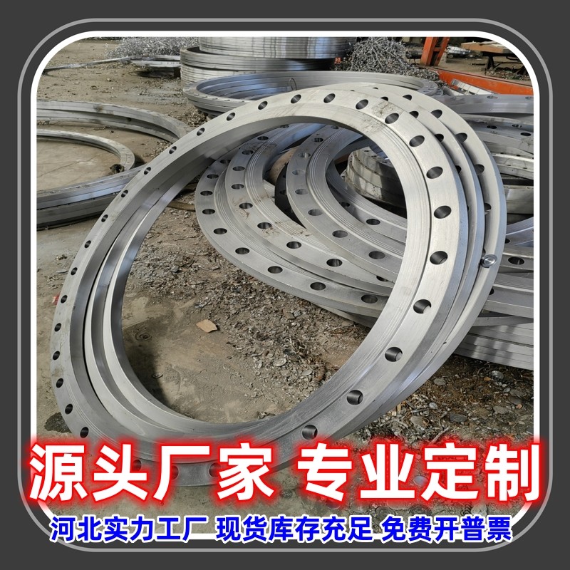 Flange carbon steel national Peuflat welding flange sheet steel welding flange plate Non-standard large-caliber flange plate manufacturer set to do-Taobao
