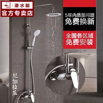 Submarine official shower White Black shower set bathroom European gold big shower lift brass store