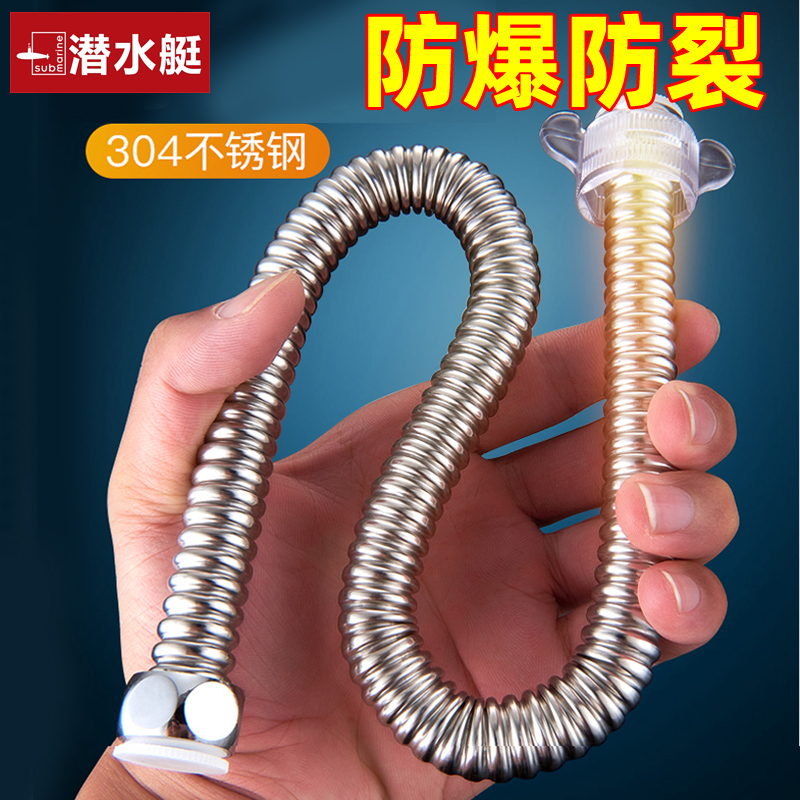 Diving boat 304 stainless steel water inlet water heater 4 of hot and cold water universal bellows water outlet toilet hose