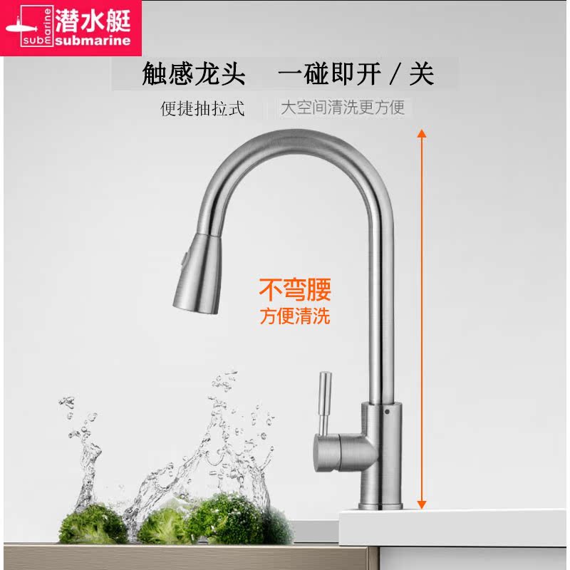 Submarine touch-type induction pull-out faucet hot and cold 304 stainless steel washbasin kitchen pool touch faucet