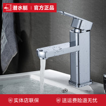 Submarine full copper toilet washbasin hot and cold faucet basin basin basin bathroom cabinet wash basin faucet