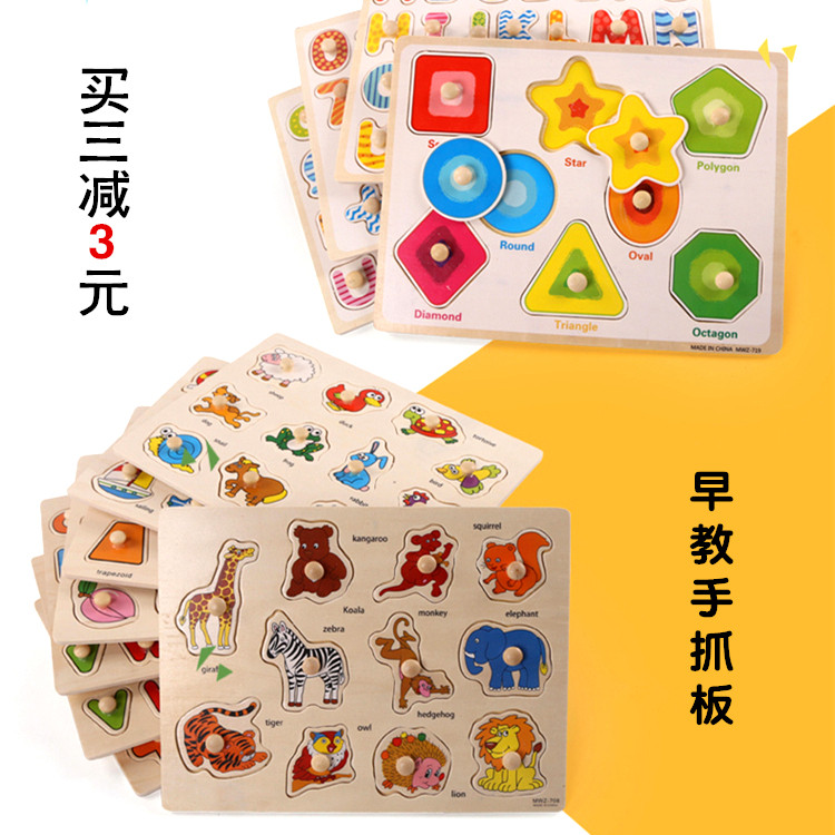 1-2-3-4-5 years old infants and young children early education puzzle learning hand grasping board jigsaw puzzle puzzle children develop intellectual toys