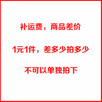 How much do we need to pay for the special link for postage accessories?