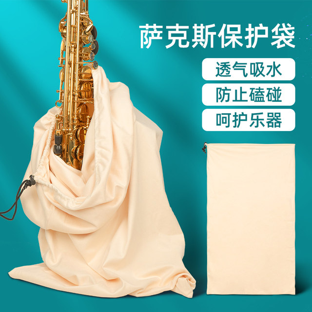 Suede material is soft and does not hurt the instrument