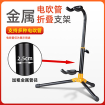 Electric blowpipe special bracket retractable and foldable portable Roland Yajia Yas Le electric saxophone universal shelf
