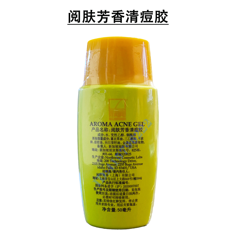 Genuine Skin Rejuvenation Aromatic Acne Clearing Gel 50ml Facial Acne Removal Closed Mouth Oil Control Moisturizing Niacinamide Gel