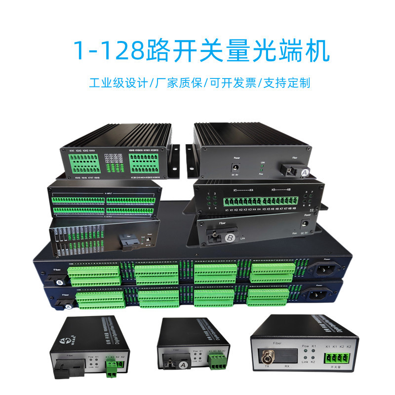 Switch Optical Transmission Machine 1-128 Channel/Two-Way Fiber Transmission Relay On-Off Signal Industrial Control Through-Beam Alarm