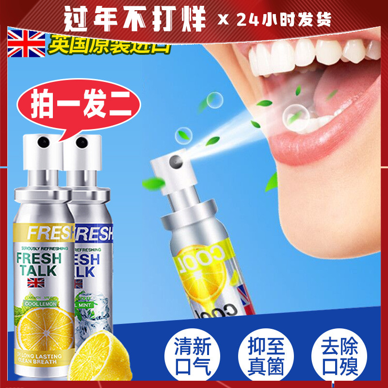 British fresh talk oral spray oral freshener breath refreshing spray male and female portable halitosis removal artifact