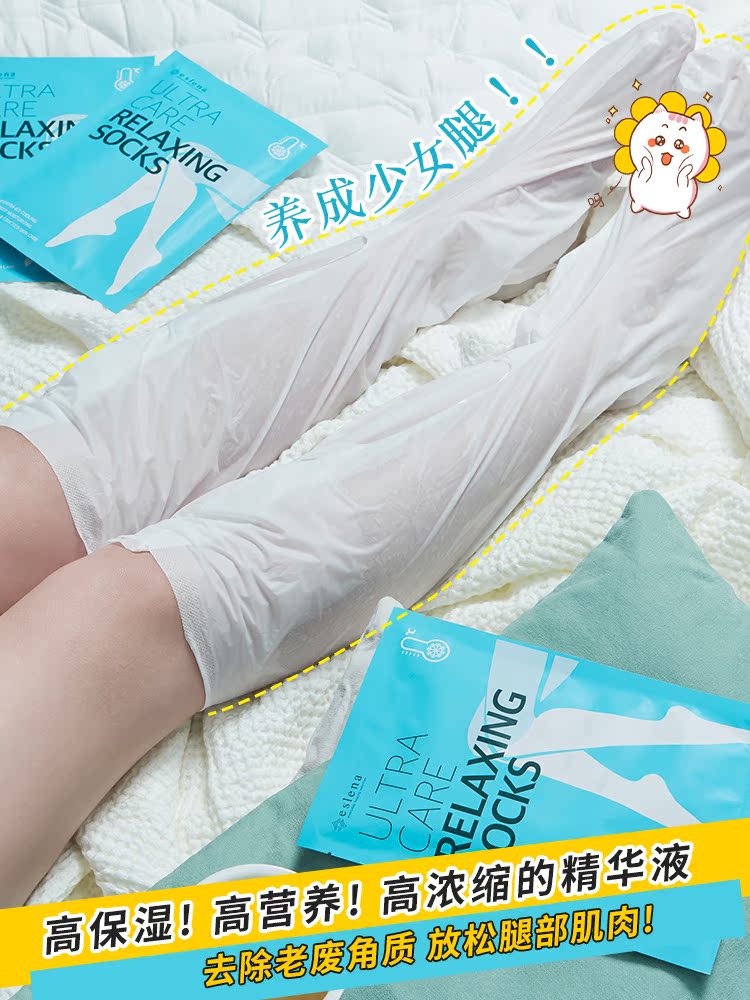 Korea Eslena leg mask long version of the foot mask tender white moisturizing exfoliation 5 pairs of boxes