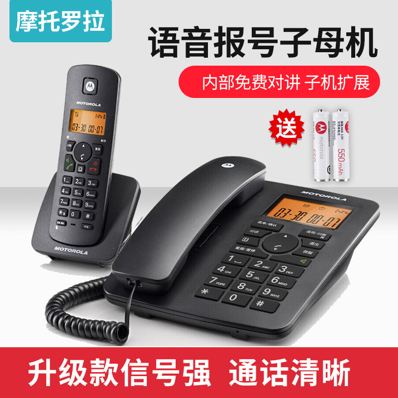 MotorolaC4200C TELEPHONE HOME LETTER TELEPHONE Home Home Machine Daughter LONG DISTANCE