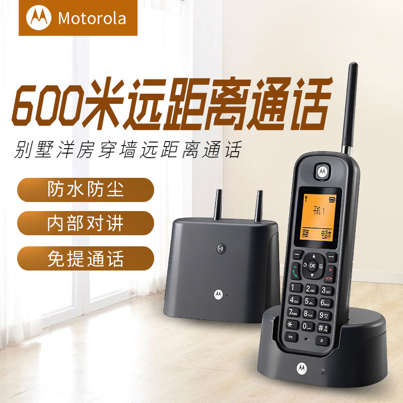 Motorola O201C through the wall ultra-long distance sub-mother machine digital wireless telephone call wireless landline