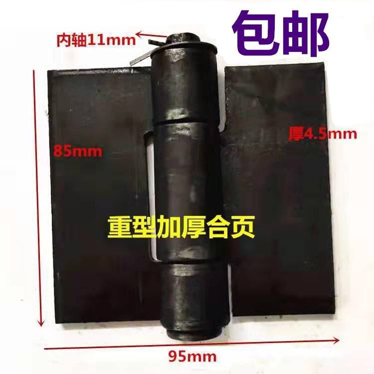 Iron door hinge welding hinge thickened heavy carriage detached loose-leaf welding door shaft industrial hinge car