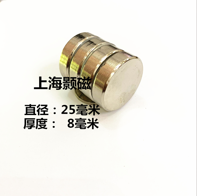 Powerful round magnet 25X8mm suction iron stone magnetic steel NdFeB round magnet 25 * 8mm round magnet magnetic-Taobao