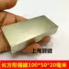 Strong magnet Rectangular strong magnet 100*50*20MM rare earth permanent magnet king rectangular 100X50X20mm NdFeB