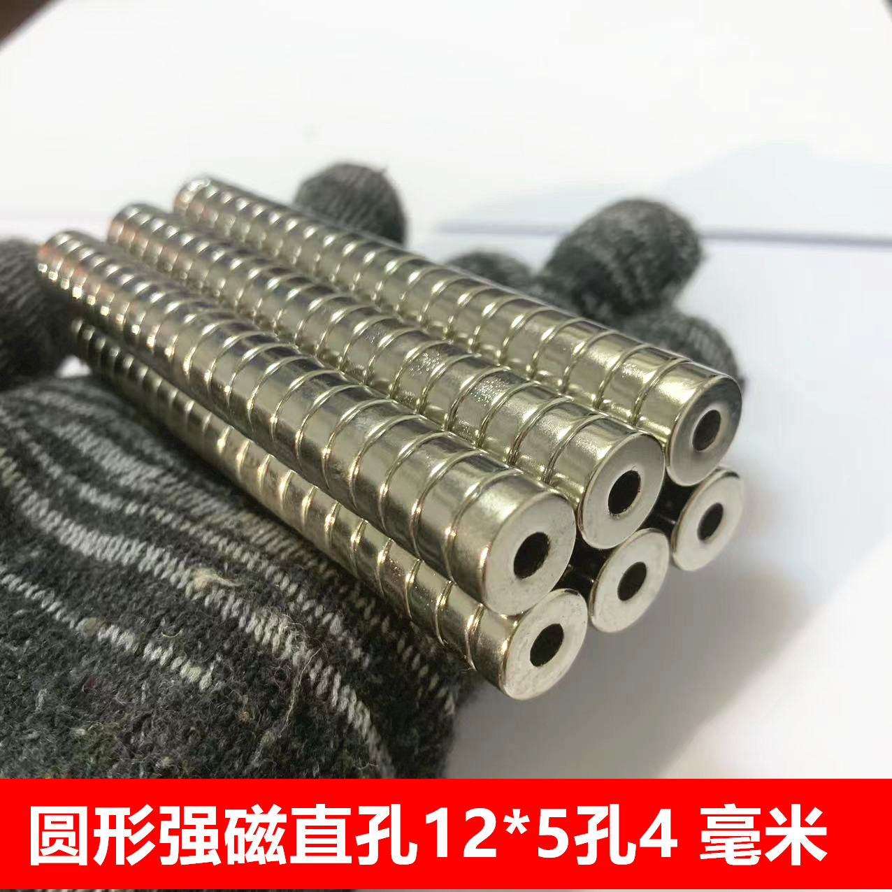 Strong magnet round straight holes 12 * 5 straight holes 4MM rare earth permanent magnet NdFeB super strong magnets D12X5 straight holes 4MM-Taobao