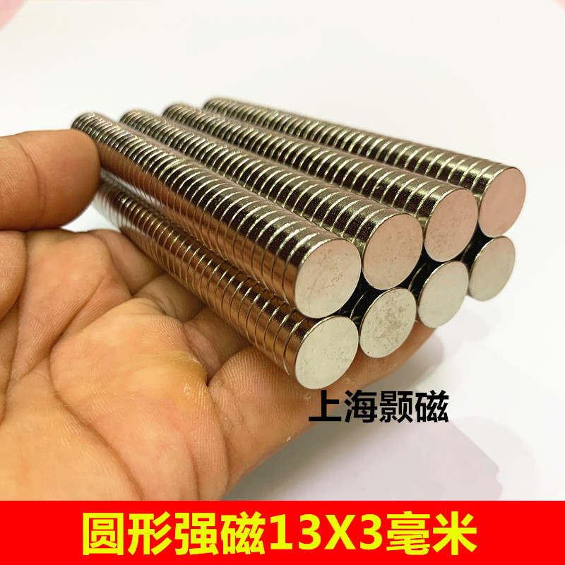 Strong magnet 13X3mm NdFeB strong magnet round suction iron stone with hole magnet 13 * 3mm strong magnetic-Taobao