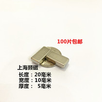 Strong Magnet Super Rectangular 20X10X5mm NdFeB Strong Magnetic Rectangle 20*10 * 5mm Strong Magnetic Steel