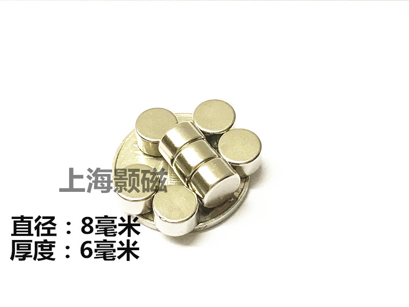 Rare earth magnetic king strong magnet round D8X6mm neodymium iron boron magnet magnetic steel magnetic steel 8 * 6mm