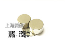 Rare earth permanent magnet magnet round strong magnet 20 * 10MM NdFeB super strong magnet round D20X10MM