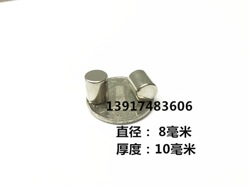 Strong magnetic circular D8*10MM NdFeB strong magnet strong magnet strong magnet Round 8x10mm