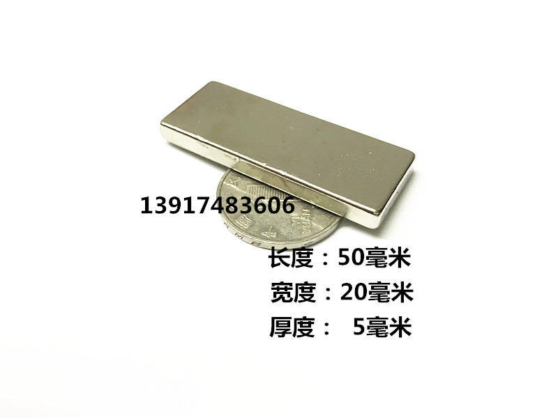 Strong magnet rectangular strong magnetic F50 * 20 * 5 rare earth permanent magnet Wang MM NdFeB strong magnetic steel F50 * 20 * 5MM * 5MM