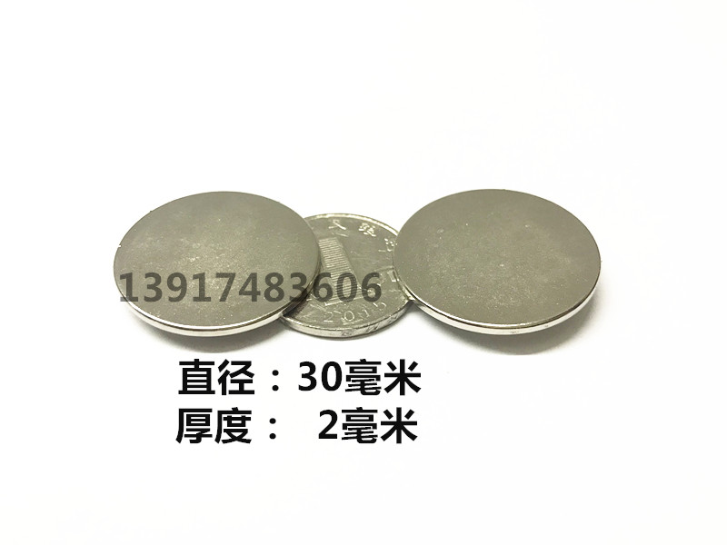 Strong magnetic round D30 * 2MM NdFeB powerful magnet strong magnet strong magnet magnetic steel round 30x2mm