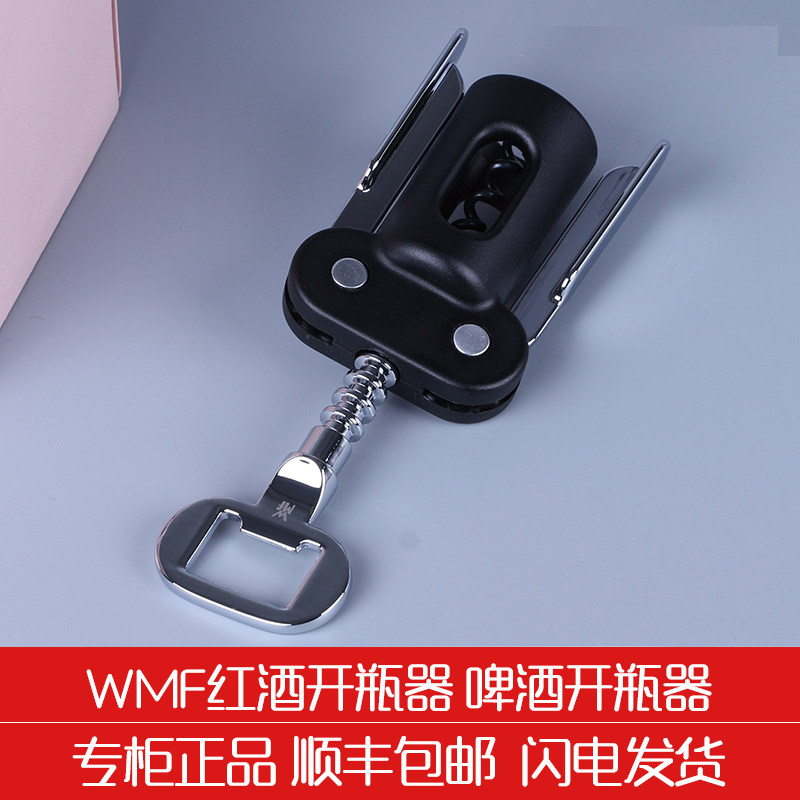 German WMFFWMF red wine bottle openers Bottle Opener Beer Openers 2-in-1 Bottle Opener