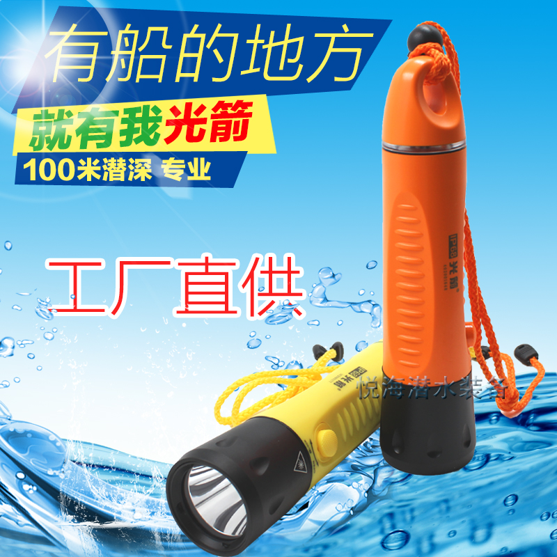 Light Arrow F8 Flashlight Diving Torch Outdoor Multifunctional Waterproof Ultra Bright Long-Range Charging Underwater Lighting