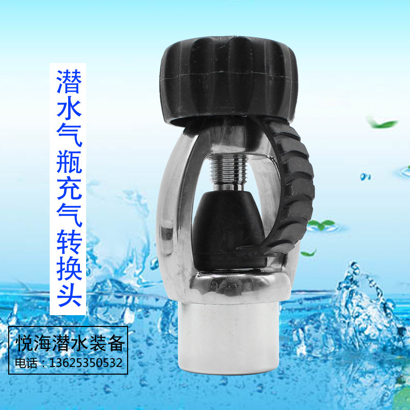 Hot selling high pressure air compressor adapter diving gas cylinder inflatable head fire brigade technology Din to Yoke interface