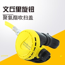 French AquaLung breathing regulator second stage scuba deep diving breathing second stage respirator mouth bite