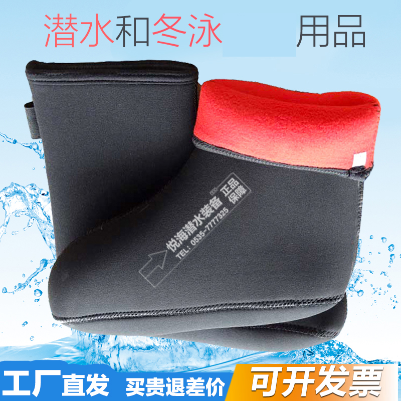 Hot Socks Snorkel Deep Dive Sock Sock Cover 5mm Thick Non-slip Warm Tube Diving Socks Beach Socks