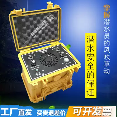Hot sale MZ300 diving telephone walkie-talkie communicator Municipal engineering system Diving equipment