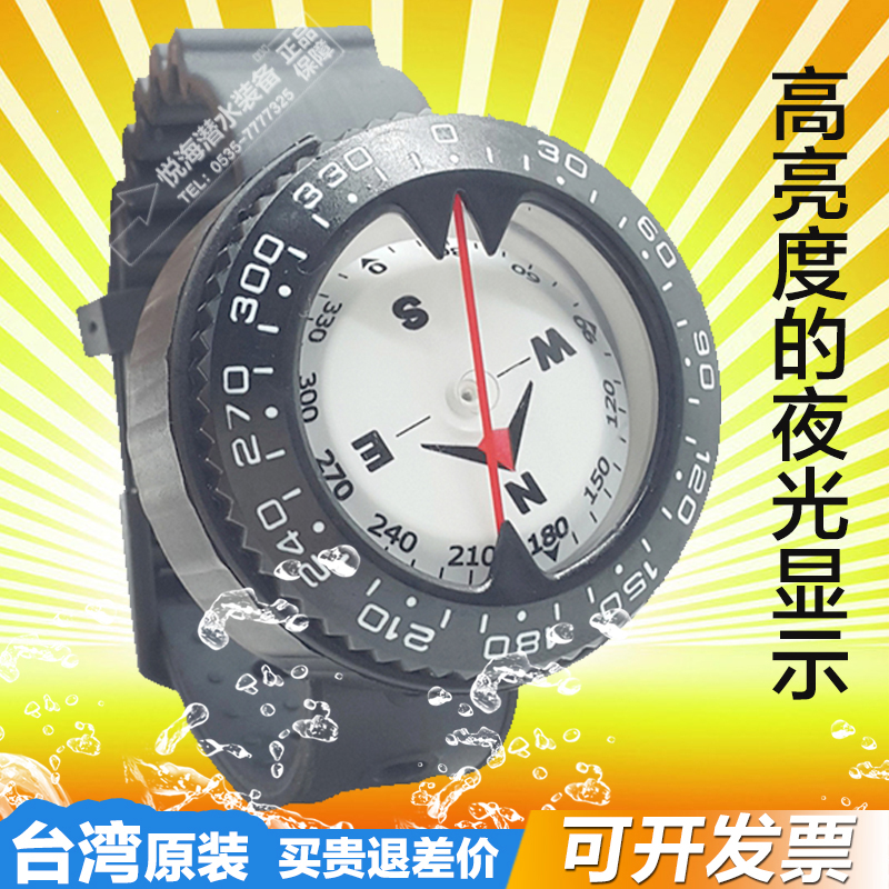 Hot sale Taiwan wristband wrist snap type deep diving navigation exclusive luminous watch type compass compass