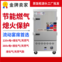 Commercial liquefied gas gas steam rice cabinet natural gas steam rice truck electric dual-purpose steam box household steam rice bun machine