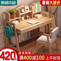Study table Primary school students solid wood writing desk table and chair set Simple household childrens bedroom can lift childrens desk