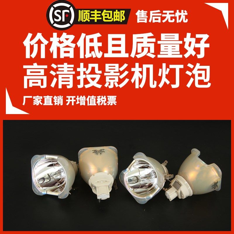 Original EIKI loves its EIP-HD850 EIP-X1000 EIP-UHS100 projector bulb with shelf